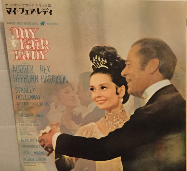 My Fair Lady Soundtrack
