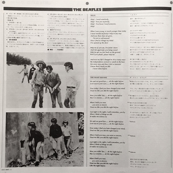 Help! (Original Motion Picture Soundtrack)