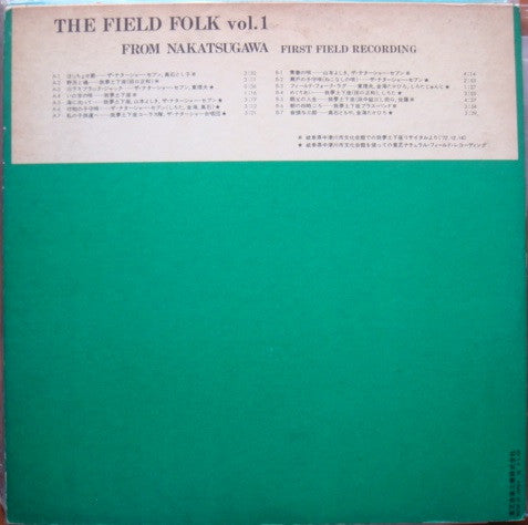 The Field Folk From Nakatsugawa Vol. 1