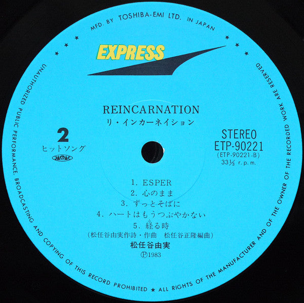 Reincarnation = リ・インカーネーション