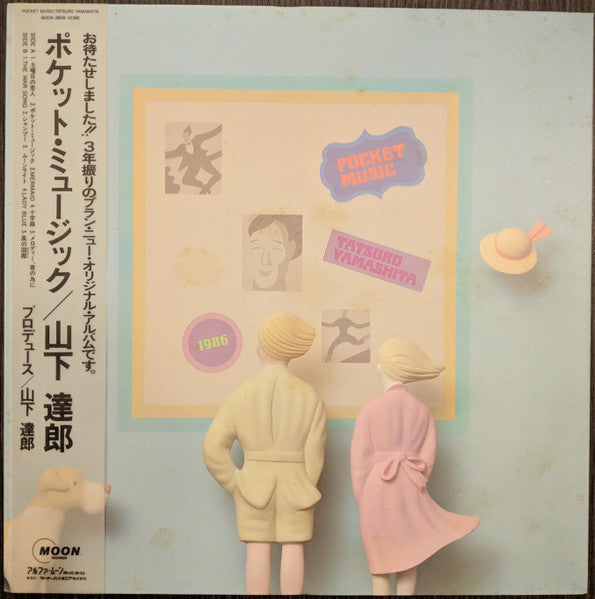 Pocket Music = ポケット・ミュージック