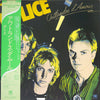 The Police - Outlandos D'Amour (Vinyl, LP, Album)