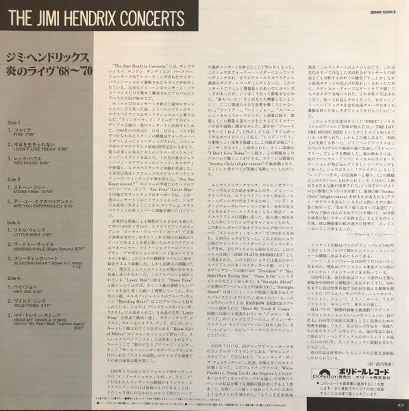 The Jimi Hendrix Concerts
