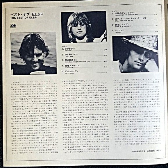 The Best Of Emerson Lake & Palmer