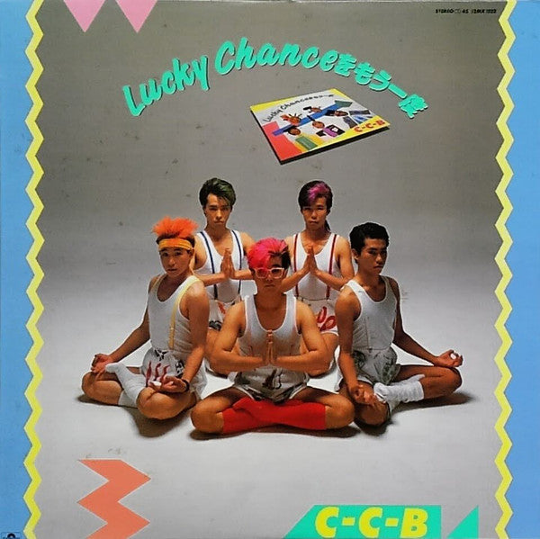 Lucky Chanceをもう一度