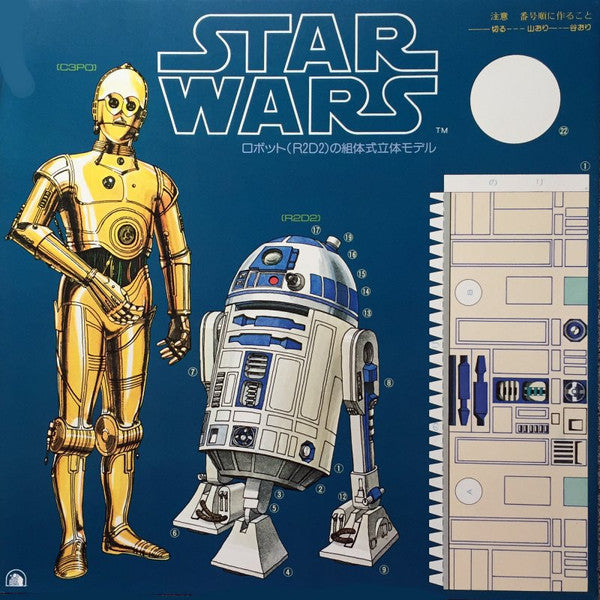 The Story Of Star Wars (Japanese Version)