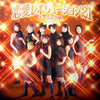 Morning Musume - 恋愛レボリューション21 (Vinyl, 12