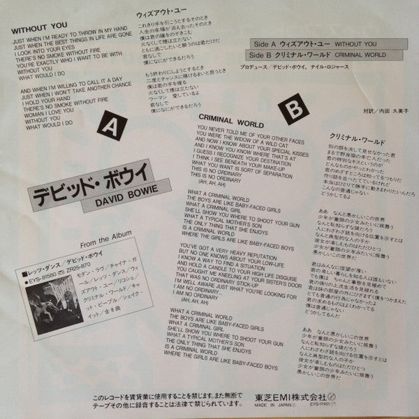 Without You = ウィズアウト・ユー