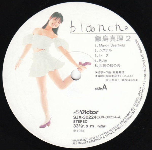 Blanche = ブランシュ