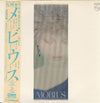 Seri Ishikawa - Möbius = メビウス (Vinyl, LP, Album, Stereo)