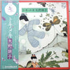 Akiko Yano - ト・キ・メ・キ (Vinyl, LP, Album)