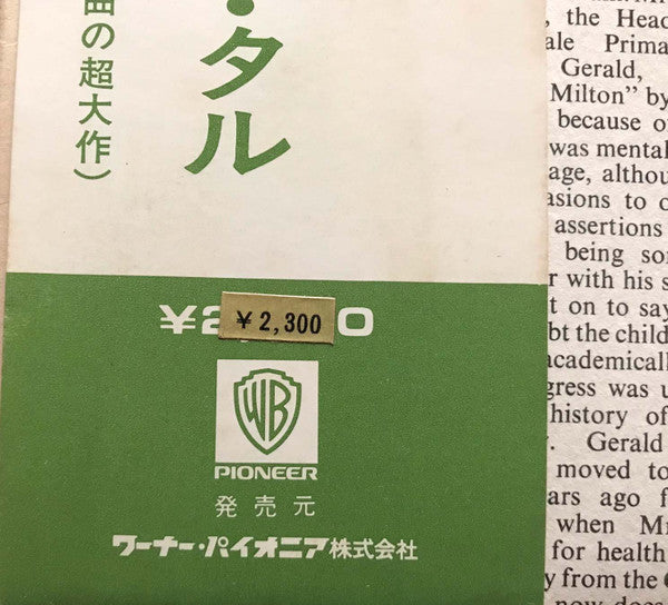 Thick As A Brick = ジェラルドの汚れなき世界