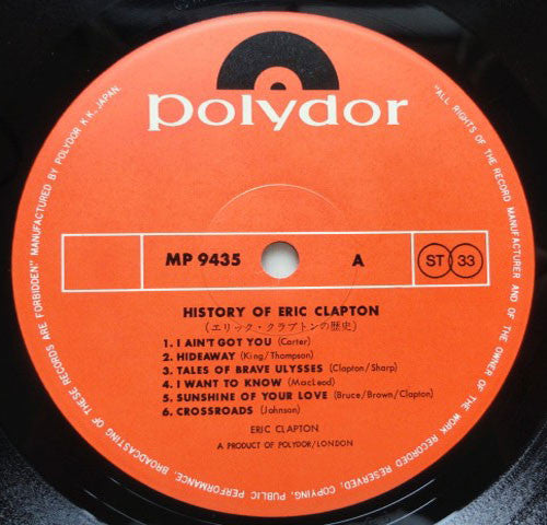 History Of Eric Clapton