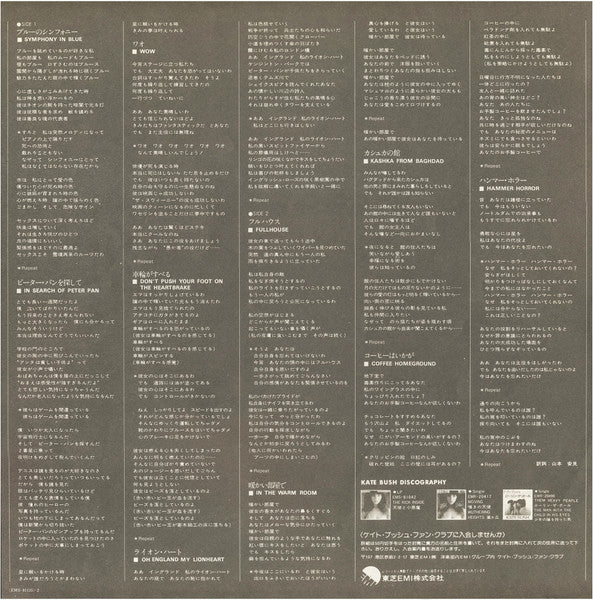 Lionheart = ライオン・ハート