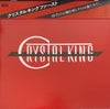 Crystal King - Crystal King (Vinyl, LP, Album, Stereo)