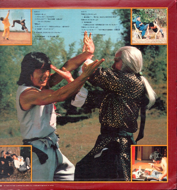 ジャッキー・チェンの魅力 = The Miracle Fist