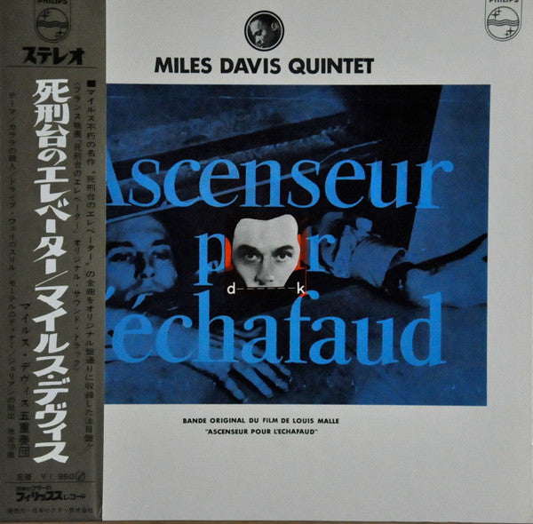 Ascenseur Pour L'Echafaud