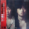 Kai Band - この夜にさよなら (Vinyl, LP, Album)
