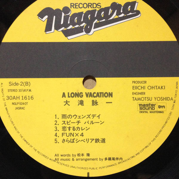 A Long Vacation = ロング・バケイション