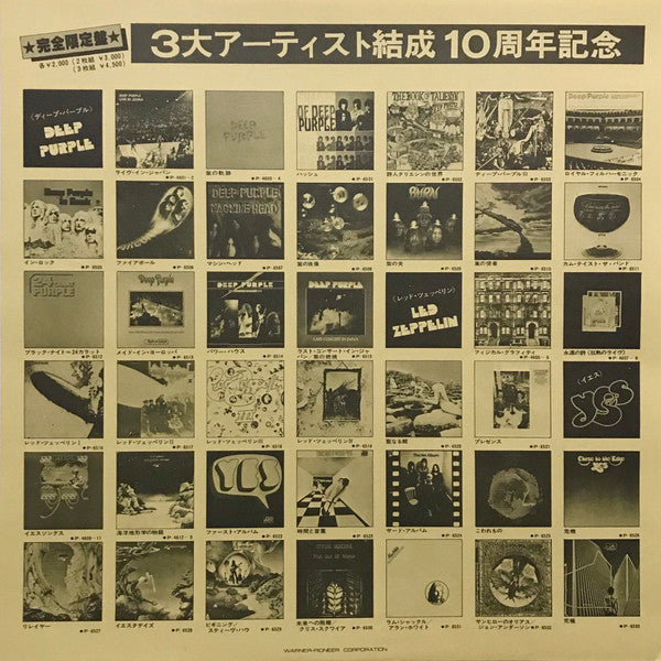Physical Graffiti = フィジカル・グラフィティ