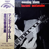 Kazumi Watanabe - Monday Blues (Vinyl, LP, Album, Reissue)