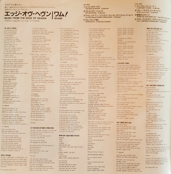 Music From The Edge Of Heaven = エッジ・オヴ・ヘヴン