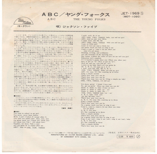 ABC