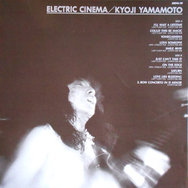 Electric Cinema
