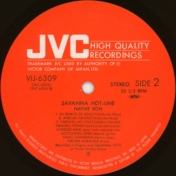 Savanna Hot-line = サバンナ・ホットライン