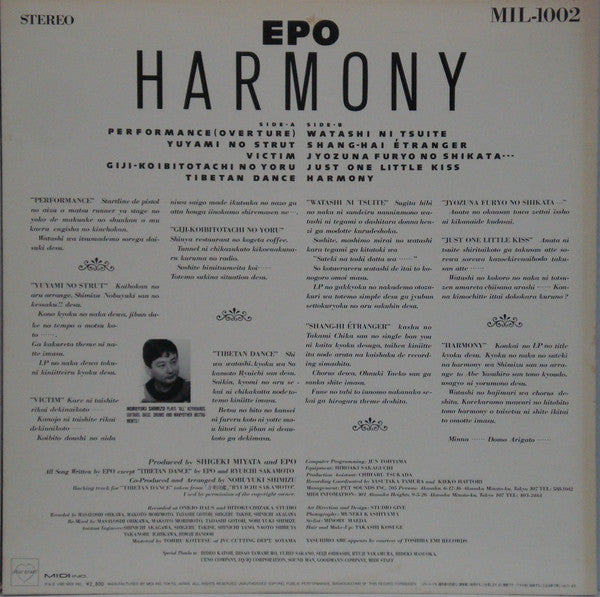 ハーモニー = Harmony