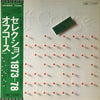 Off Course - Selection 1973-78 = セレクション1973-78 (Vinyl, LP, Compilat...