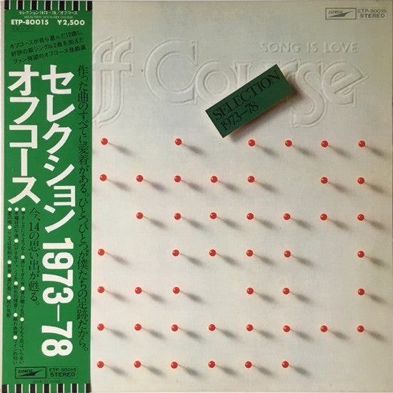 Selection 1973-78 = セレクション1973-78