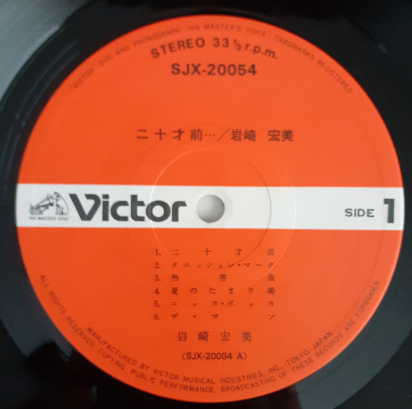 二十才前…