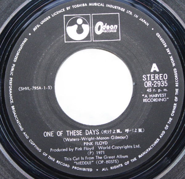 One Of These Days = 吹けよ風、呼べよ嵐