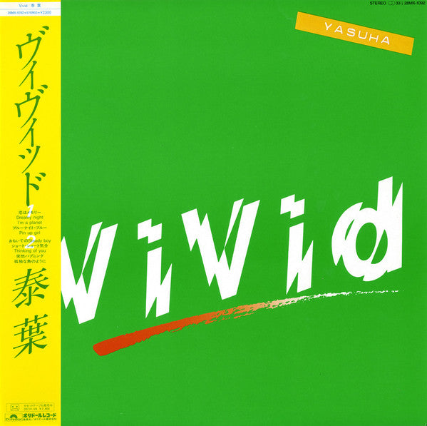 Vivid =  ヴィヴィッド