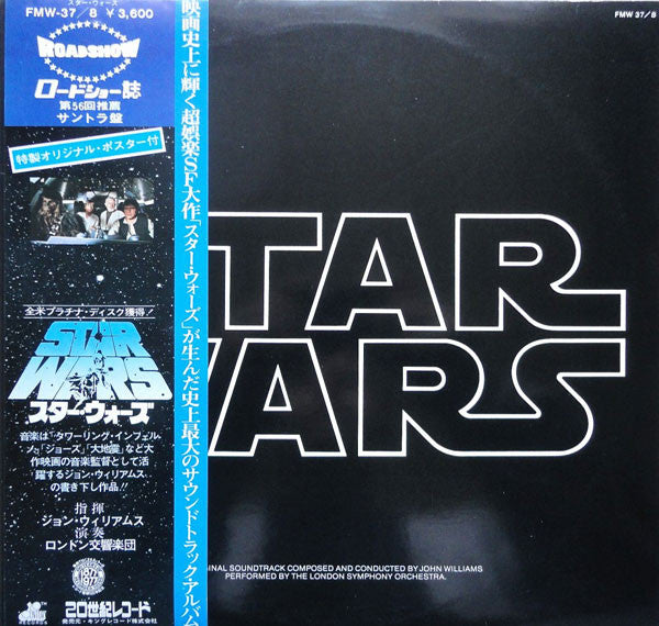 Star Wars = スターウォーズ