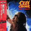 Ozzy Osbourne - Prince Of Darkness (Vinyl, 12