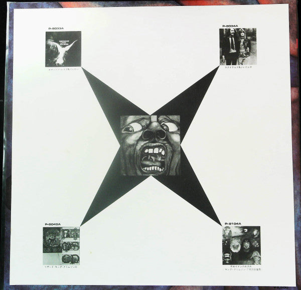 In The Court Of The Crimson King (An Observation By King Crimson) = クリムゾン・キングの宮殿