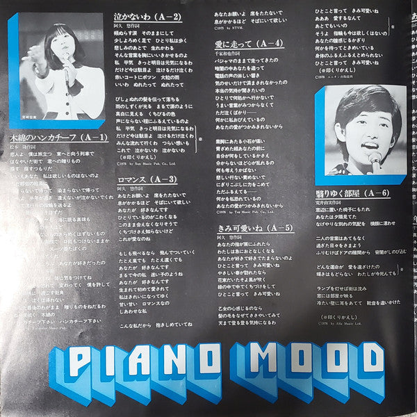 Piano Mood 2
