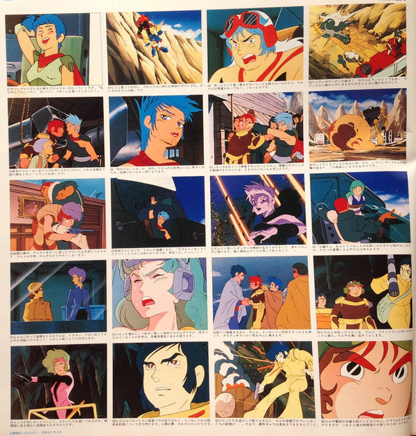 Xabungle Party = ザブングル パーティー《戦闘メカザブングル》名場面集