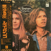 Renaissance (4) - Ashes Are Burning (Vinyl, LP, Album, Promo, White...