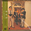 The ALFEE - 讃集詩 (Vinyl, LP, Album, Stereo)