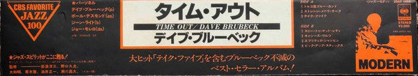 Time Out = タイム・アウト