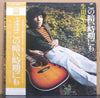生田敬太郎 - この暗い時期にも (Vinyl, LP, Album)
