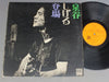 Shigeru Izumiya - 泉谷しげる登場 (Vinyl, LP, Album, Stereo)