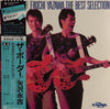 Eikichi Yazawa - The Border - Eikichi Yazawa The Best Selection (Vi...