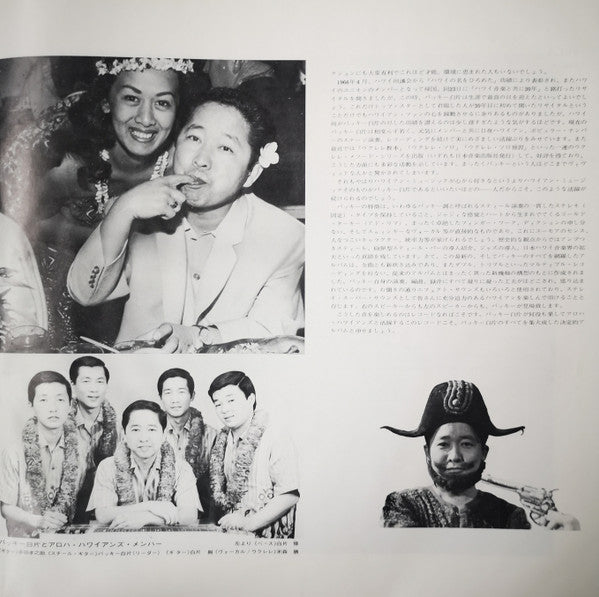 ハワイ音楽名曲全集(NO 1・2) = Hawaiian