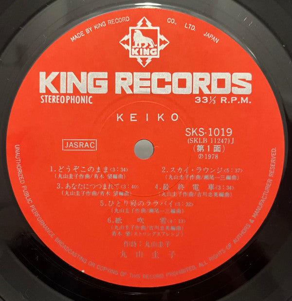丸山圭子ベスト・アルバム = Keiko