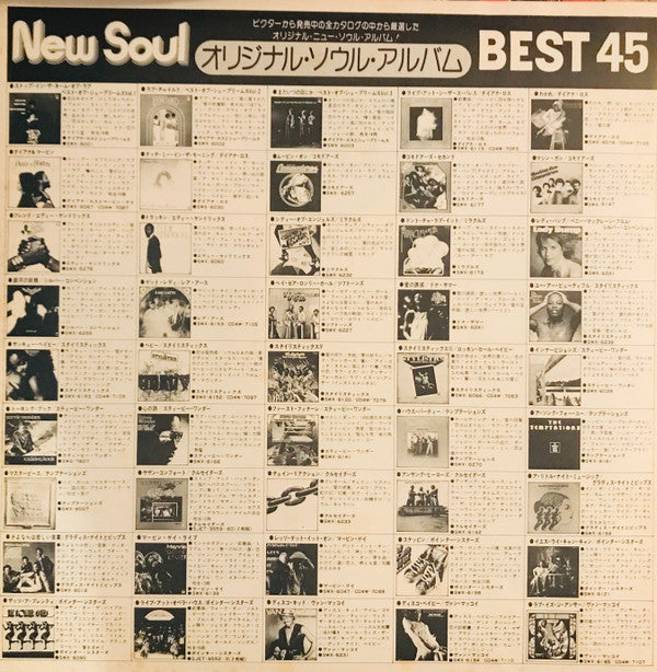New Soul Greatest Hits 14