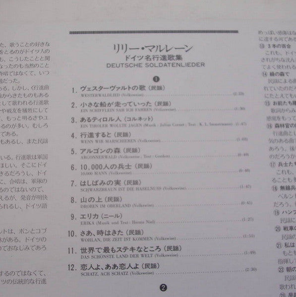Deutsche Soldatenlieder = リリー・マルレーン (ドイツ名行進歌集)